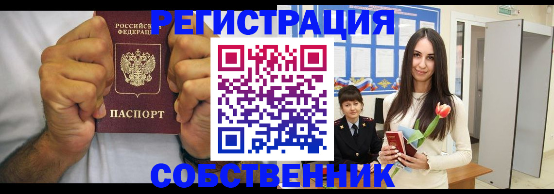 найти адрес прописки в Дмитрове