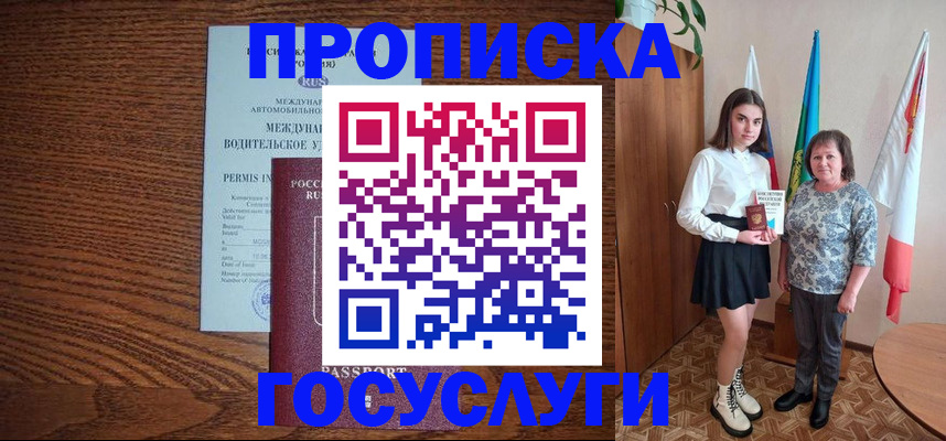 временная регистрация адрес в Дмитрове