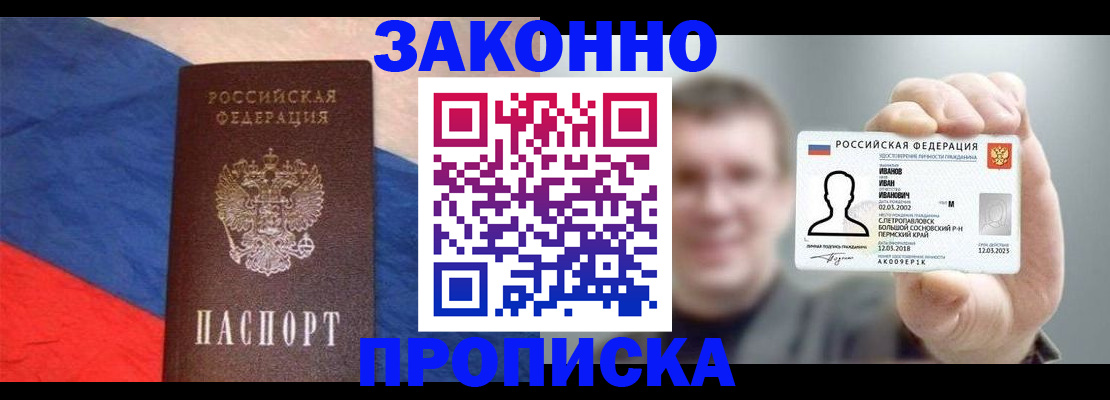 временная регистрация в квартире в Дмитрове