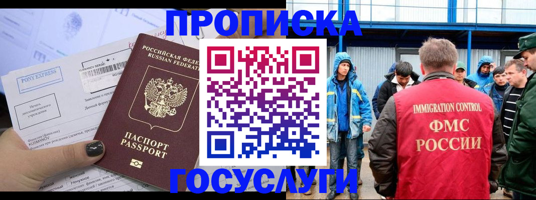 временная регистрация собственник в Дмитрове