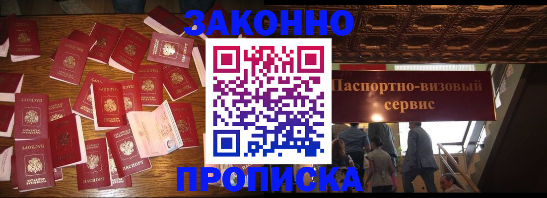 временная регистрация для всех в Дмитрове