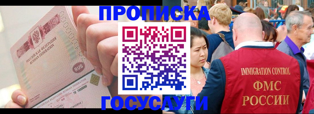 регистрация в Дмитрове