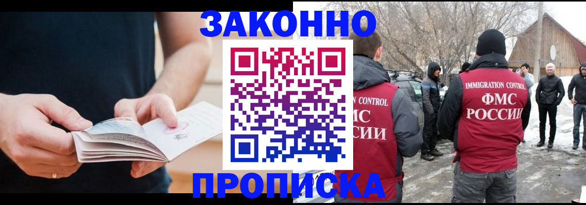 временная регистрация собственник в Дмитрове